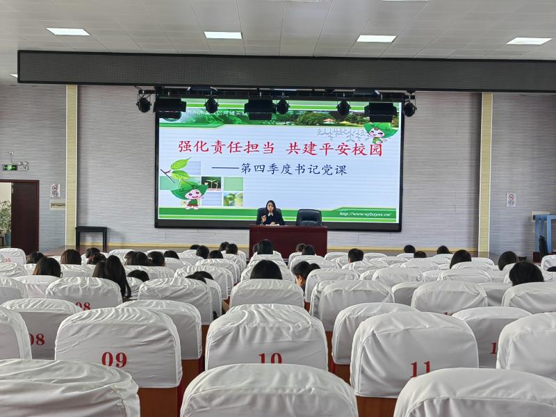 书记党课.jpg